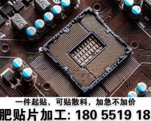 合肥自立电子有限公司2016年2月微波元器件合肥贴片加工二十万片