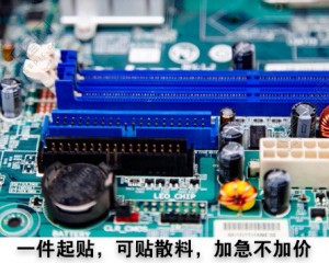 安徽瑞越光电技术有限公司2016年5月收割机内部电路板合肥贴片加工五万片